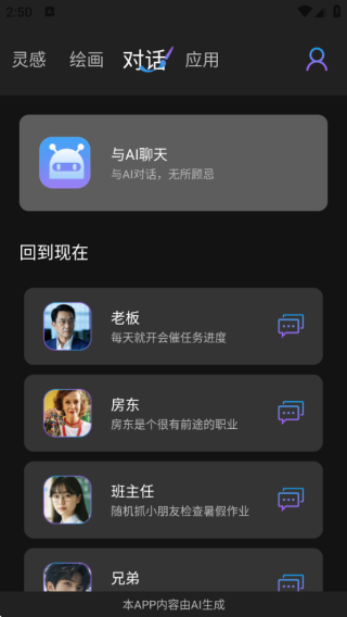 napkin ai图2
