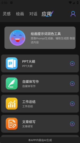 napkin ai图1