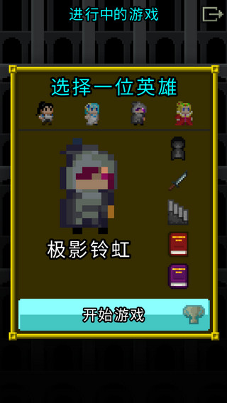 魔绫的像素地牢wiki-图1