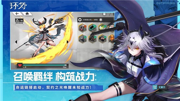 环外游戏完整版(3)