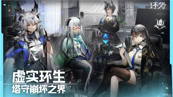 环外游戏完整版(4)