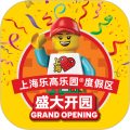 上海乐高乐园度假区官方最新版