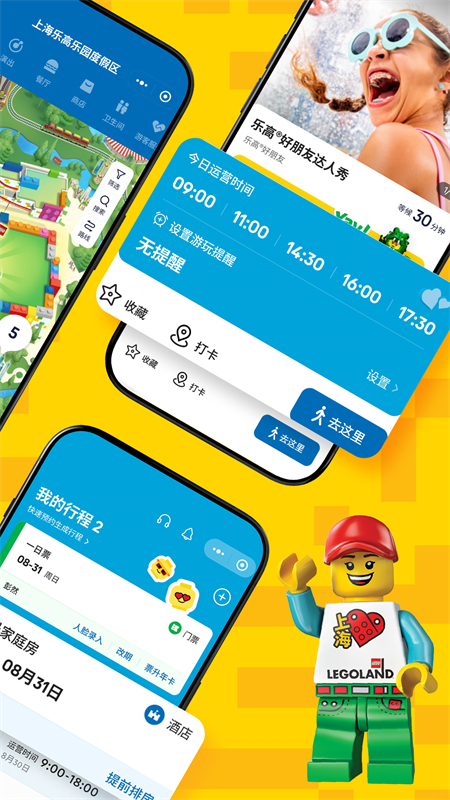 上海乐高乐园度假区官方最新版图2