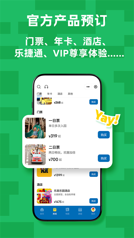 上海乐高乐园度假区官方最新版图1