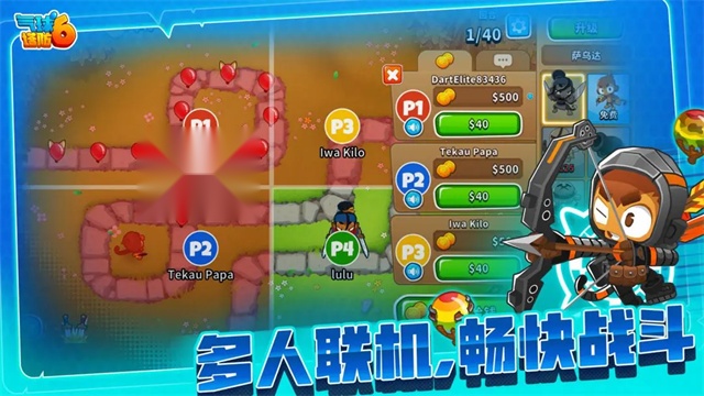 猴子塔防6图3