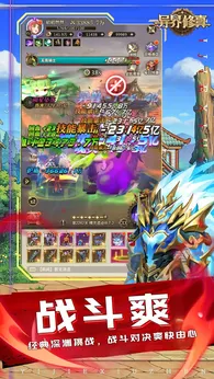 异界修真福利版(1)