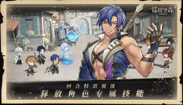 诺提里森于黎明之前最新版截图4