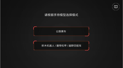 积木机器人图4