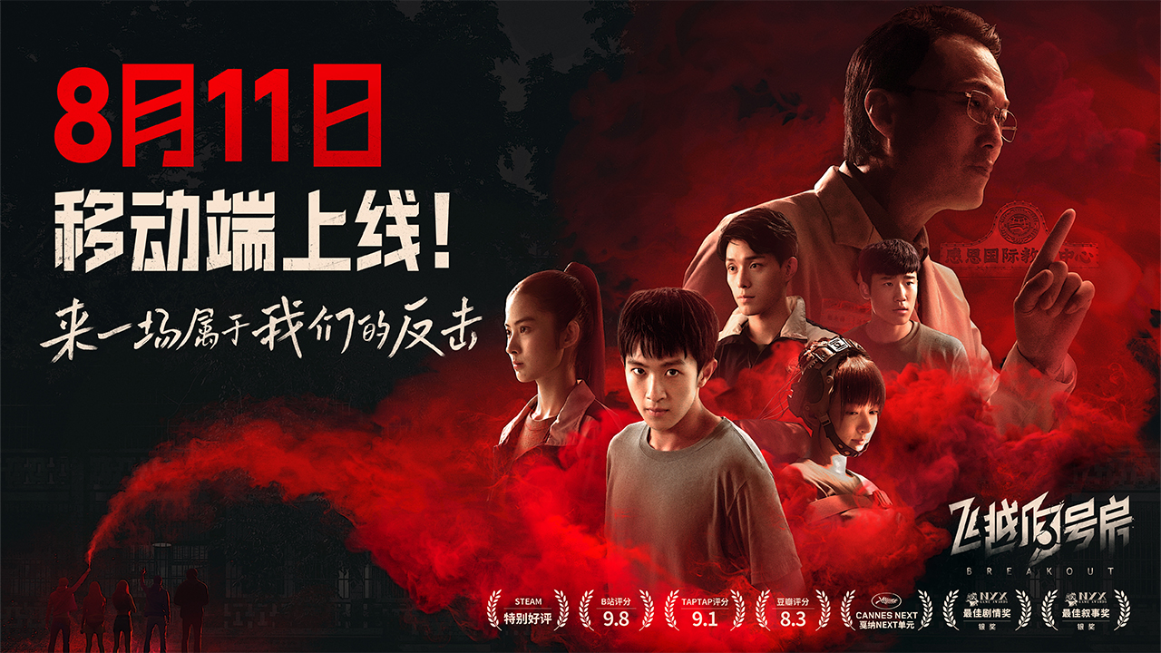 飞越13号房手机免费版1