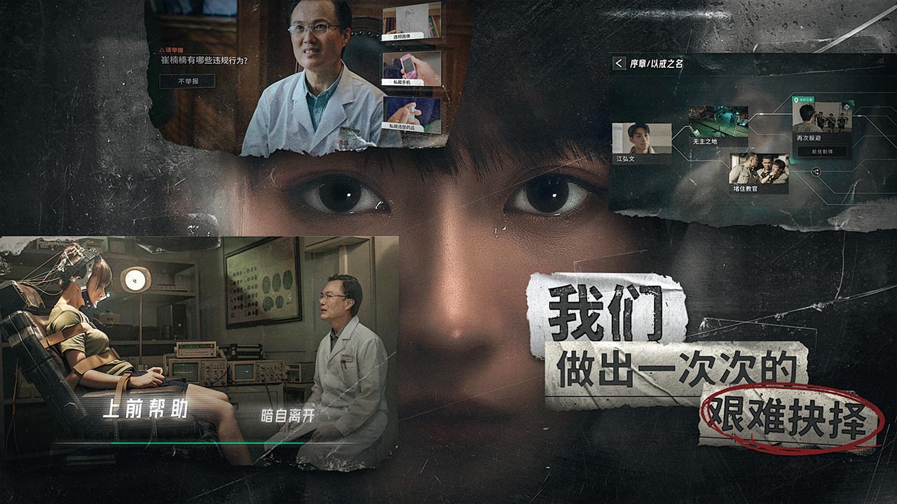 飞越13号房手机免费版4