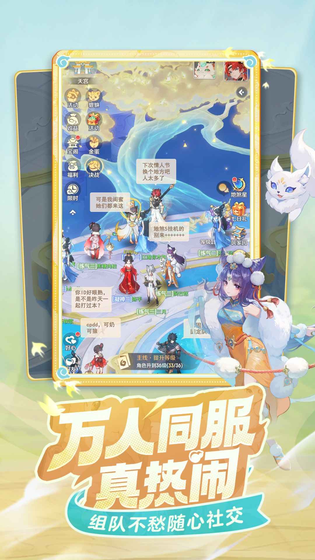 灵兽大冒险正版-图2