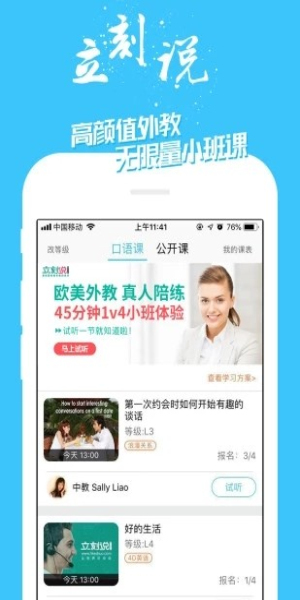 掌中英语免费版图3