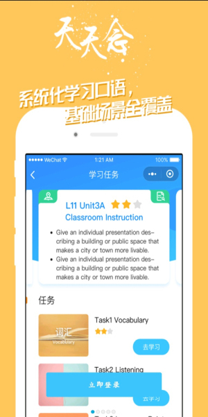 掌中英语免费版图1