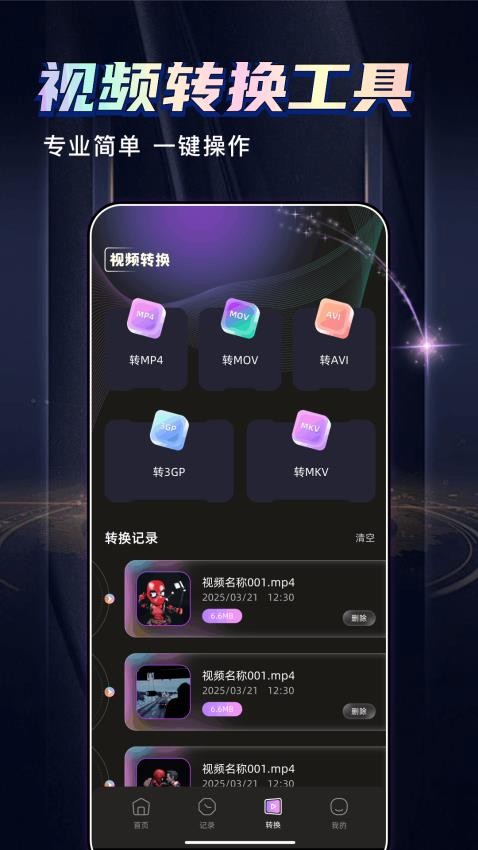 丑鱼视频手机正版图1