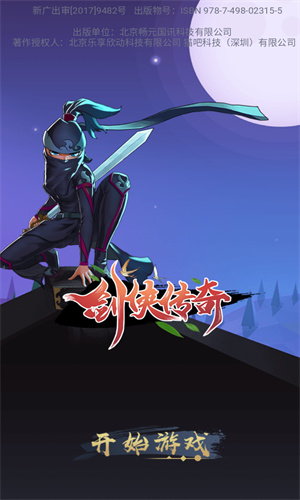 大明侠客令截图2