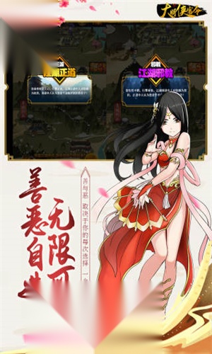 大明侠客令图5
