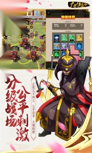 大明侠客令图4