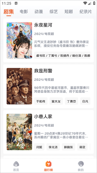 毛豆剧场图2