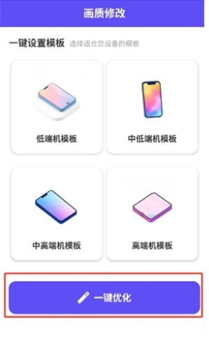 帧界画质工具(4)