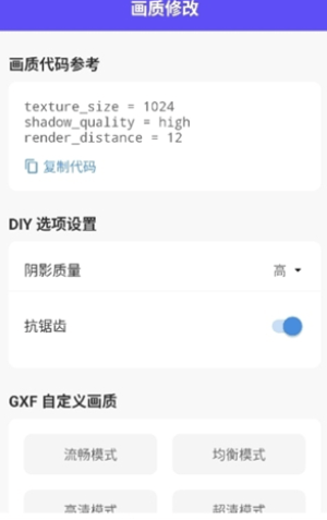 帧界画质工具(3)