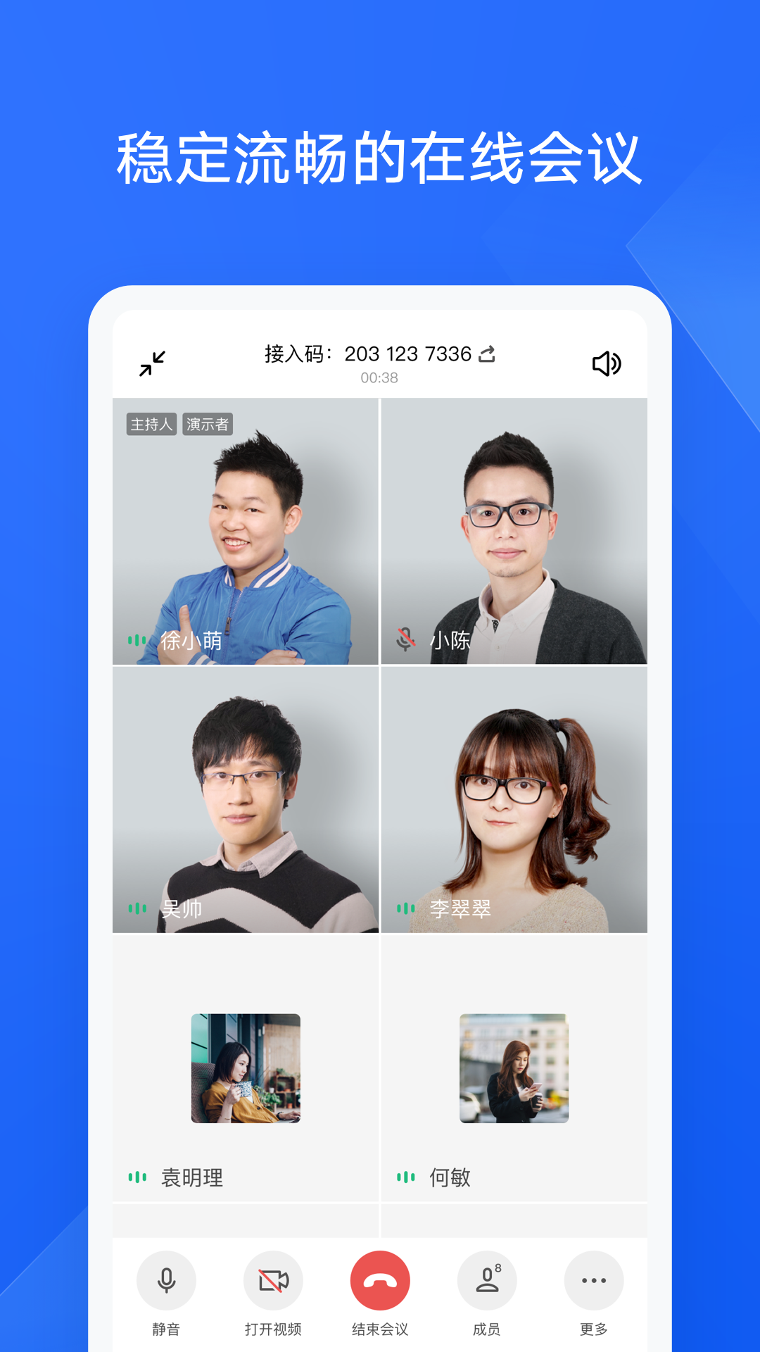 WPS协作移动版图4