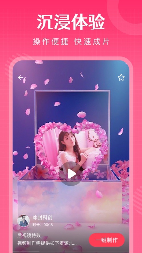简影相册制作图5