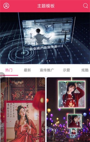 简影相册制作图1