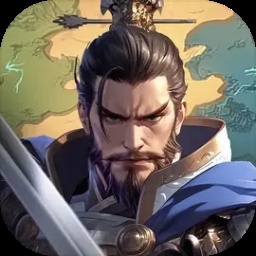 问鼎三国