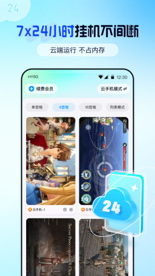 云游侠(2)