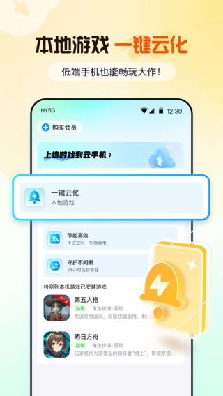 云游侠(3)