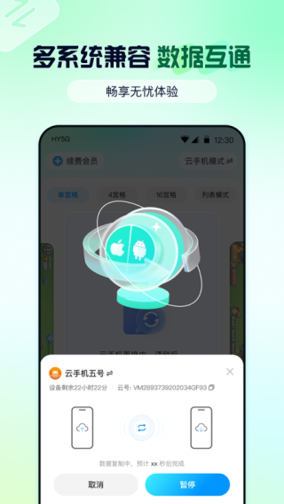 云游侠(1)