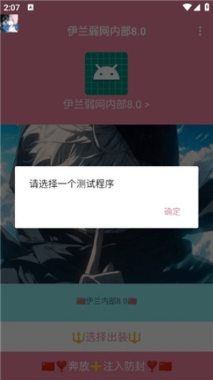 伊兰弱网图3