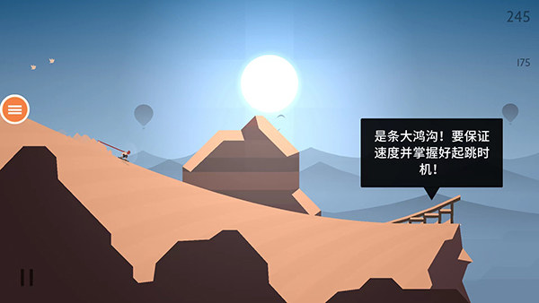 阿尔托的奥德赛正版图5