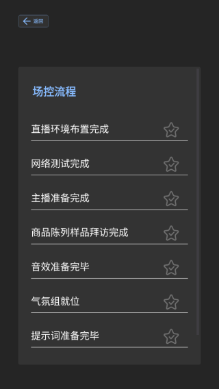 场控鸭图3