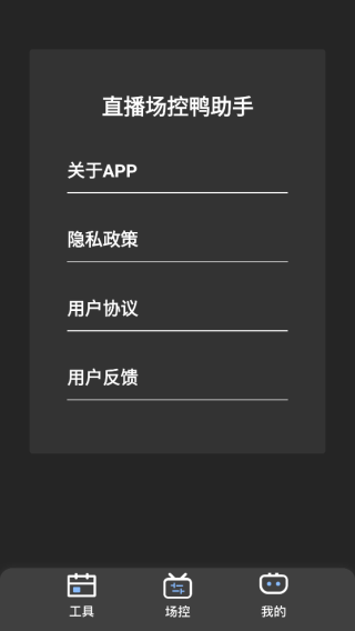 场控鸭图2