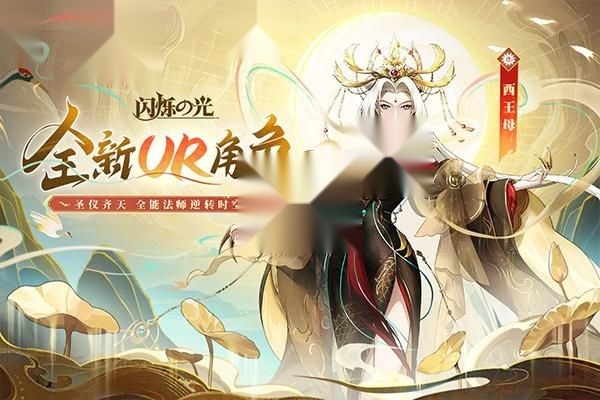 闪烁之光最新版图4