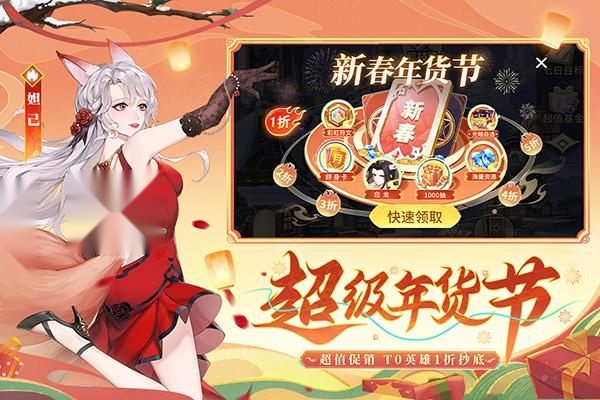 闪烁之光最新版图3