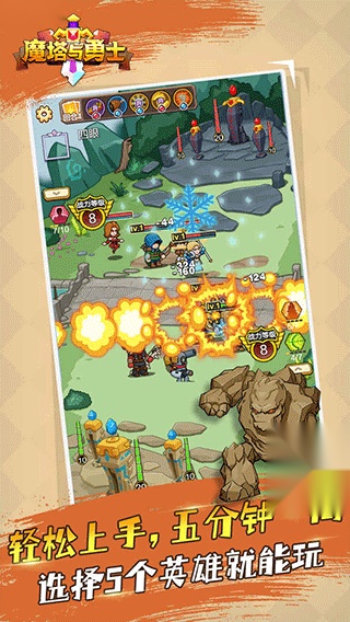 魔塔与勇士截图3