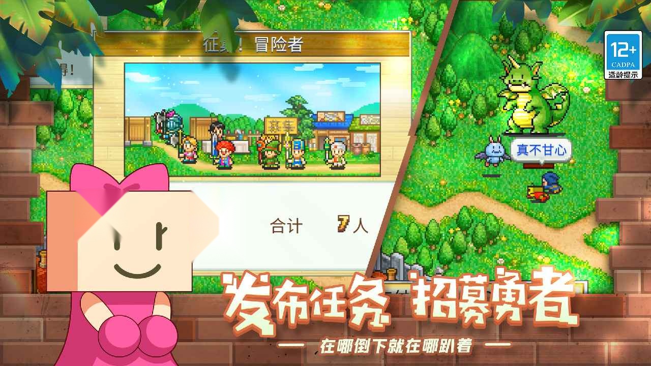 冒险村物语中文版(3)