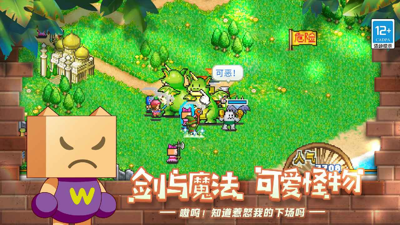 冒险村物语中文版(5)