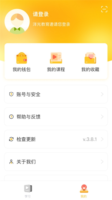 洋光课堂安装手机版(2)