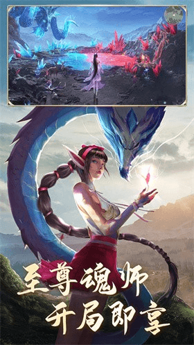 斗罗大陆打金版(3)