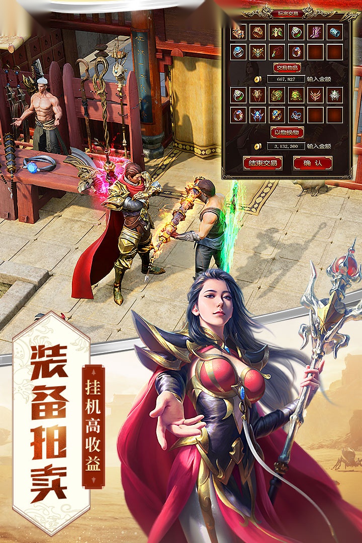 屠龙破晓游戏官方版图1
