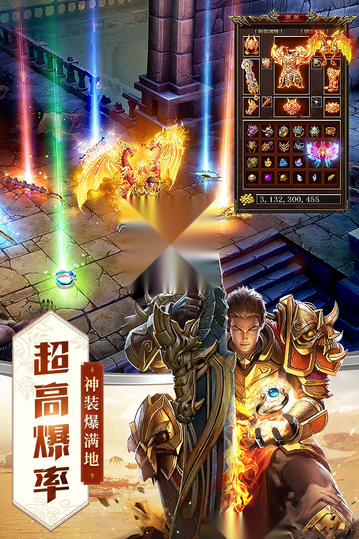 屠龙破晓游戏官方版图2