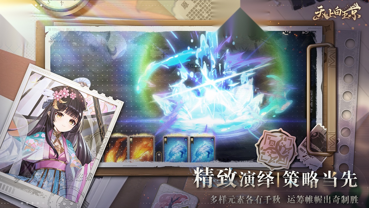 天上白玉京图5