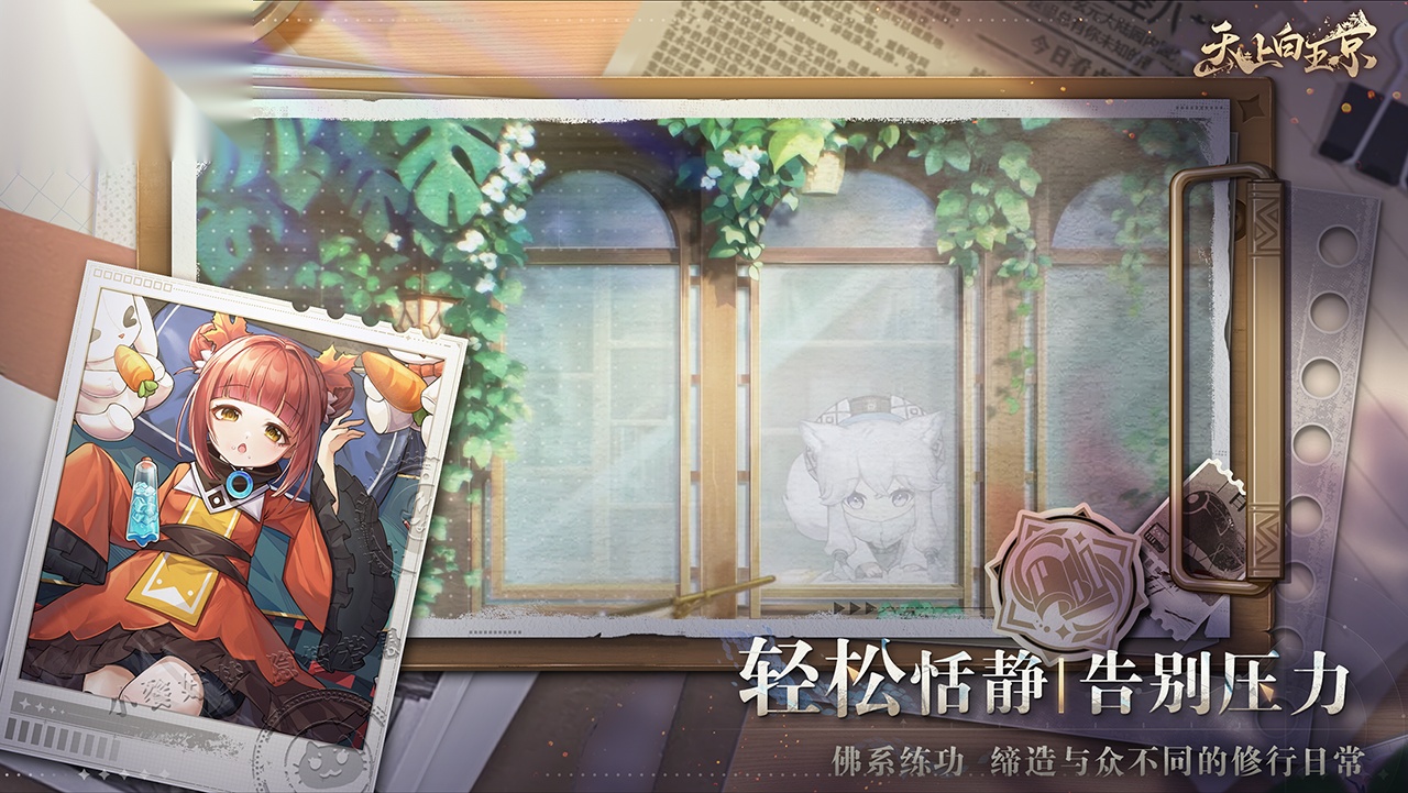 天上白玉京图6