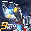 奥特曼系列ol