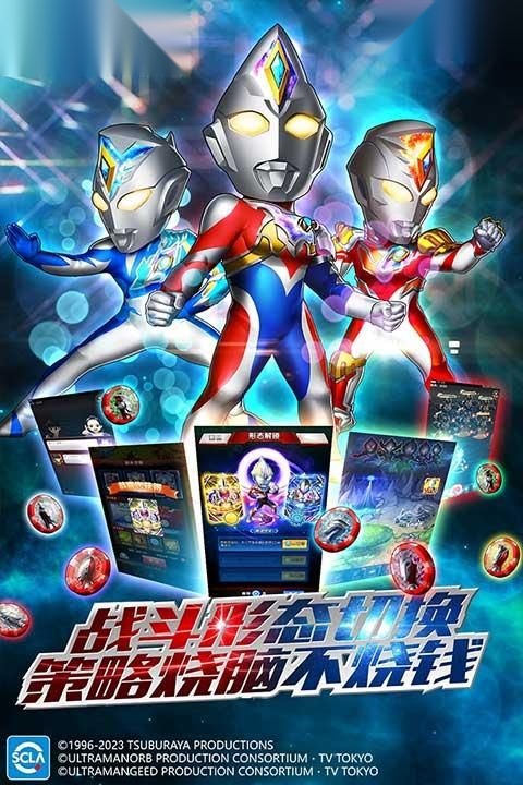奥特曼系列ol图5