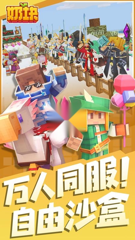 奶块(3)