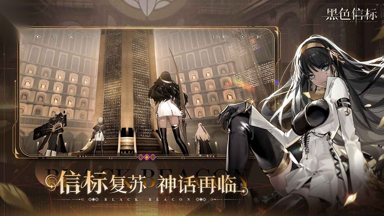 黑色信标图2